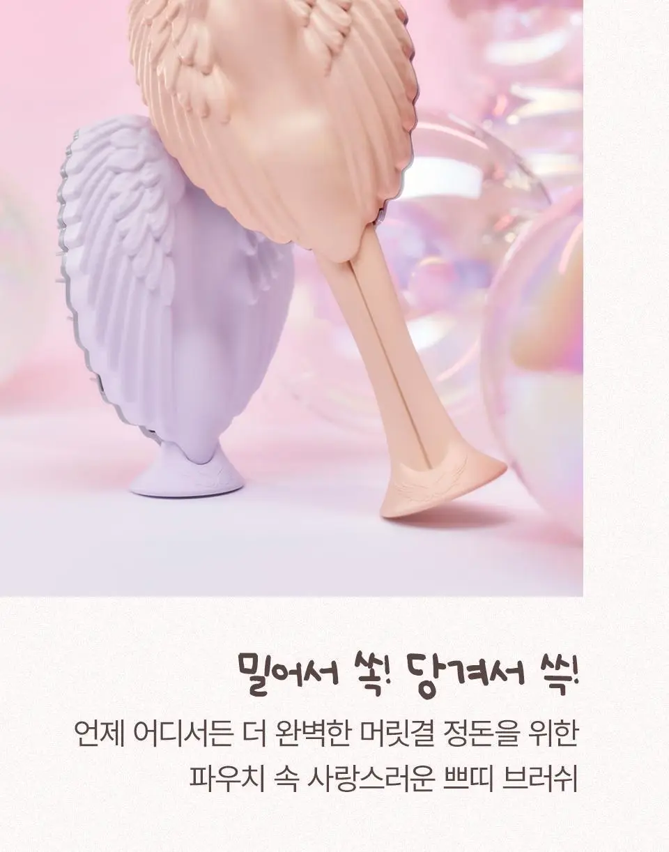 [잔망루피콜라보/데코참증정] 탱글엔젤 큐피드 브러쉬 단품/기획 상세페이지 13